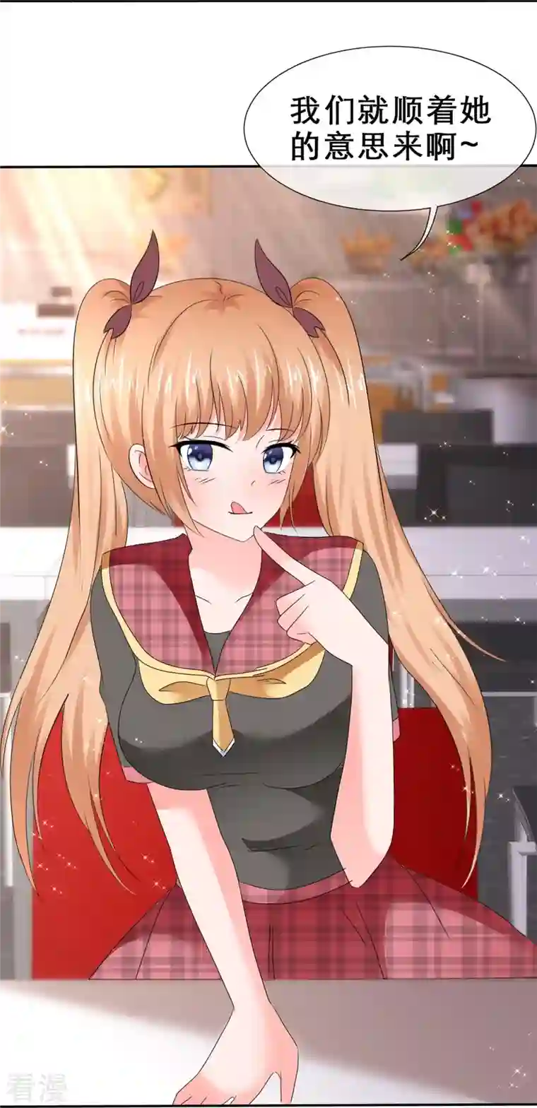 纯情学霸人设崩了第35话 狠狠打脸