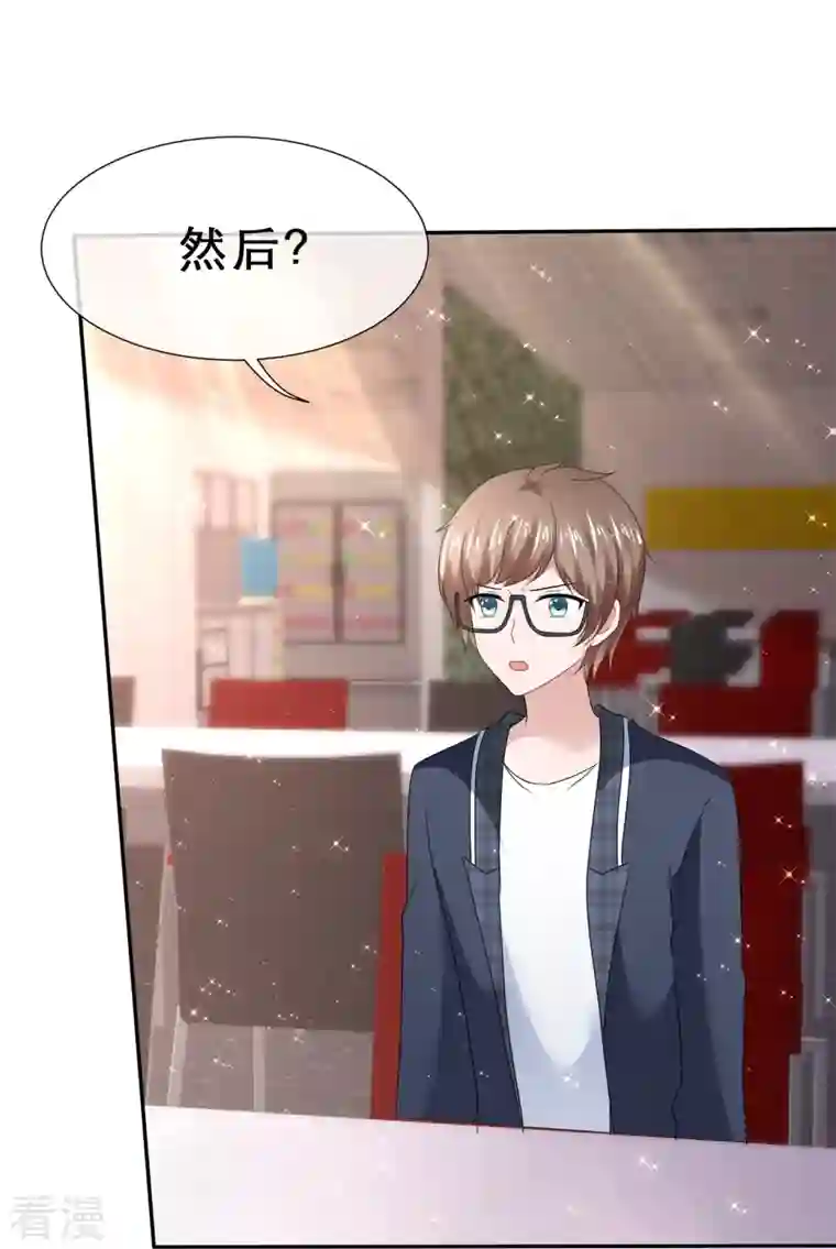 纯情学霸人设崩了第35话 狠狠打脸