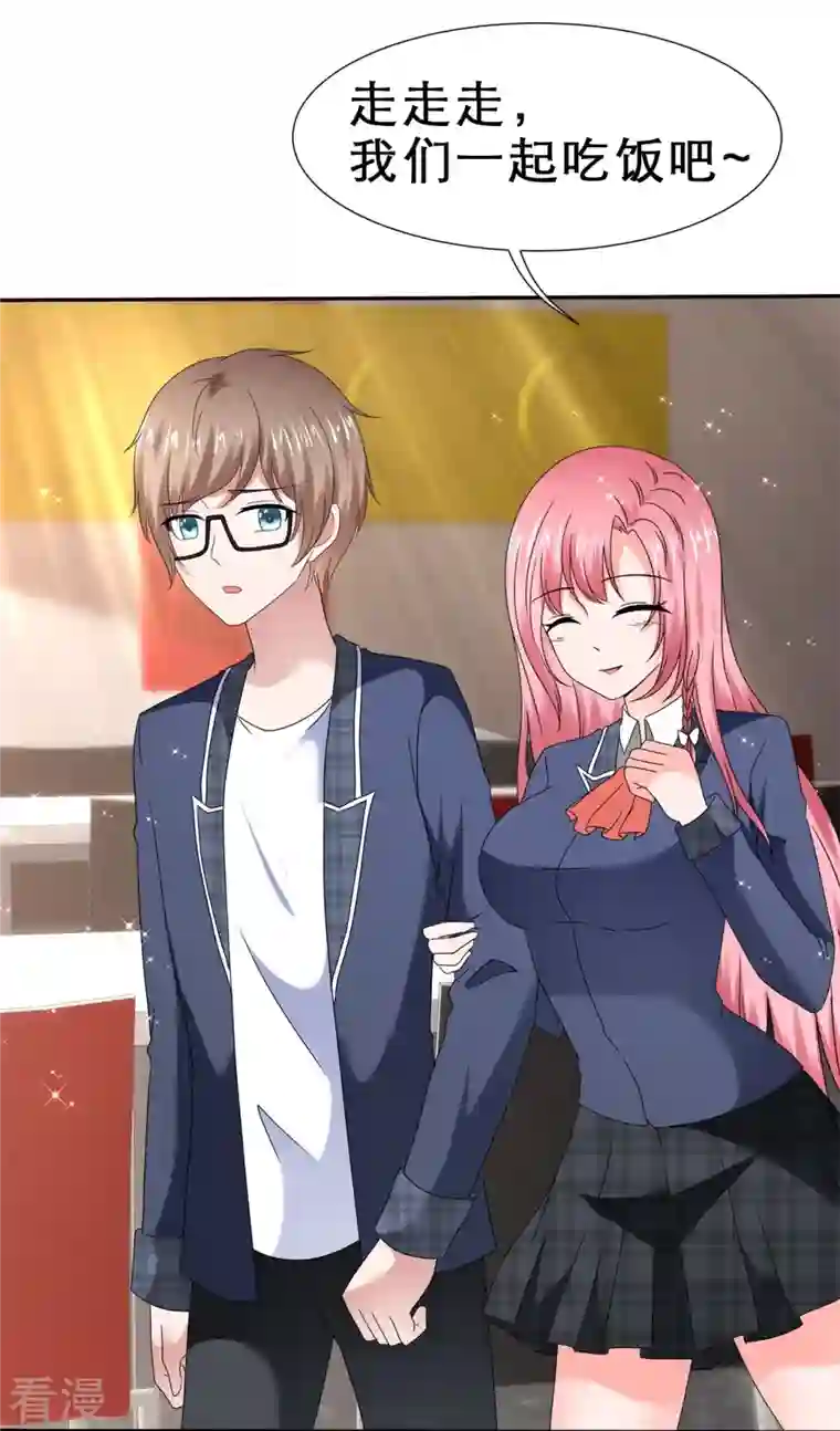 纯情学霸人设崩了第35话 狠狠打脸