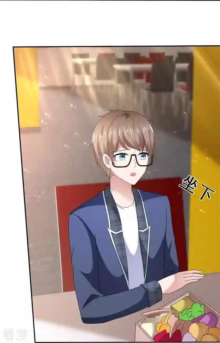 纯情学霸人设崩了第35话 狠狠打脸