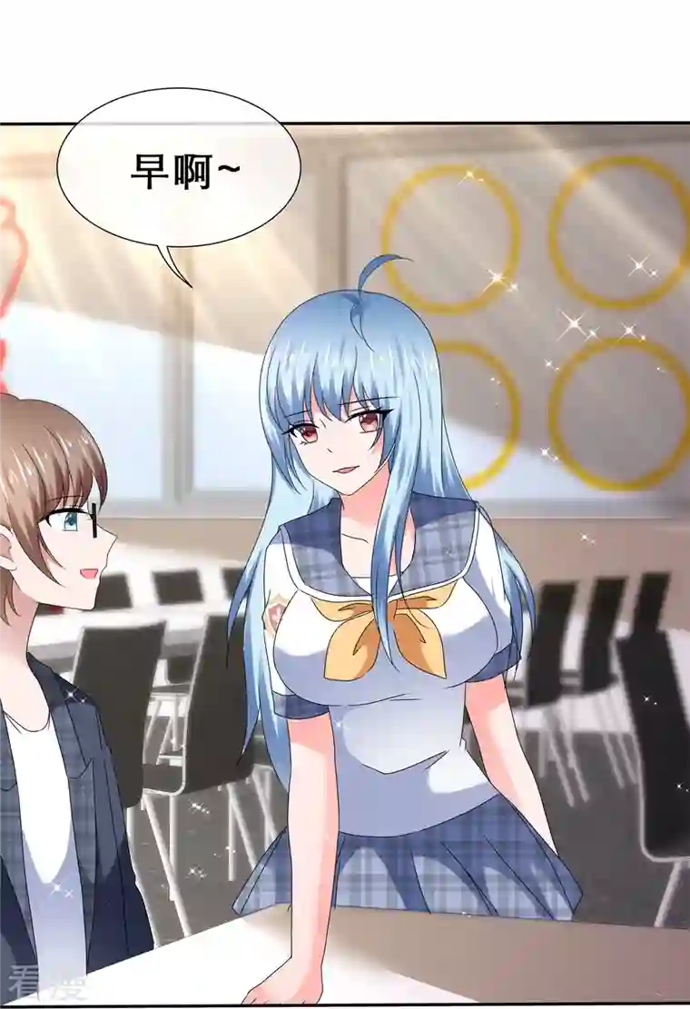 纯情学霸人设崩了第35话 狠狠打脸