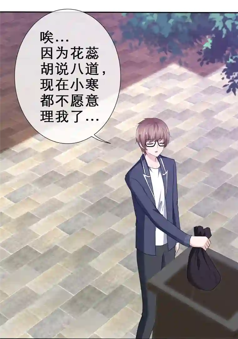 纯情学霸人设崩了第35话 狠狠打脸