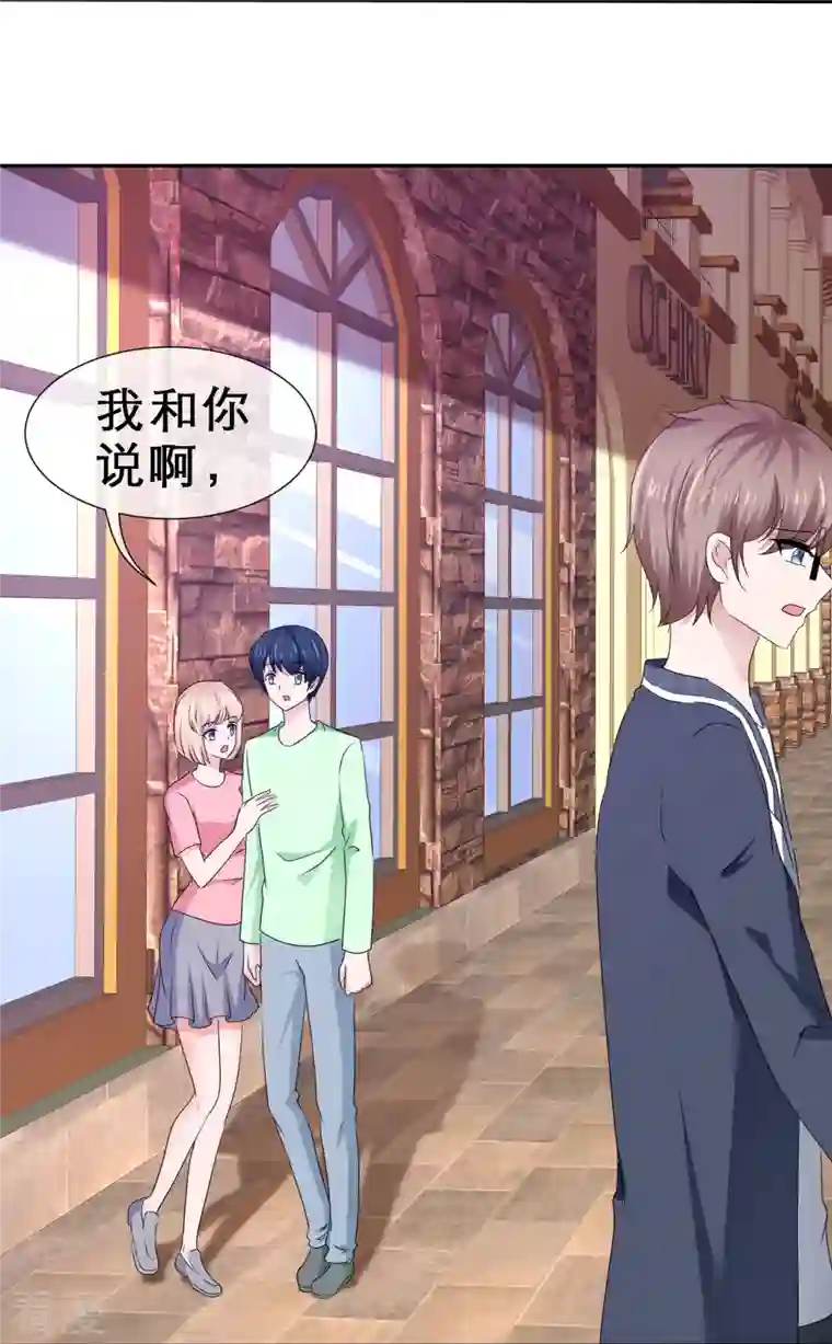 纯情学霸人设崩了第35话 狠狠打脸