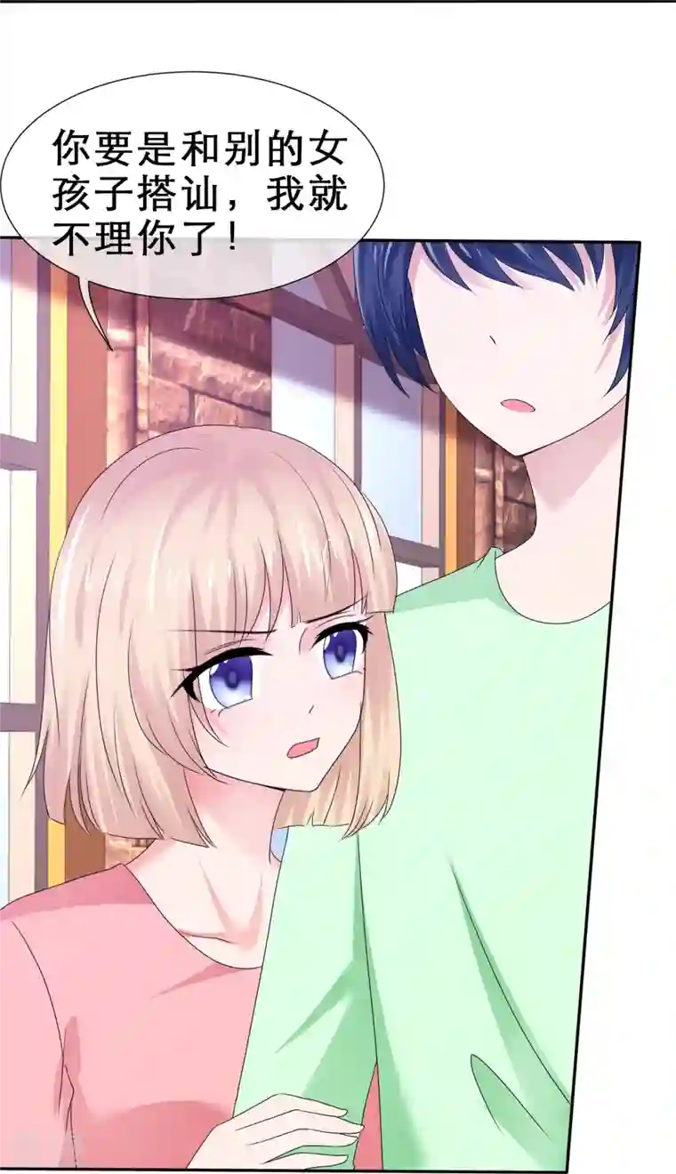 纯情学霸人设崩了第35话 狠狠打脸