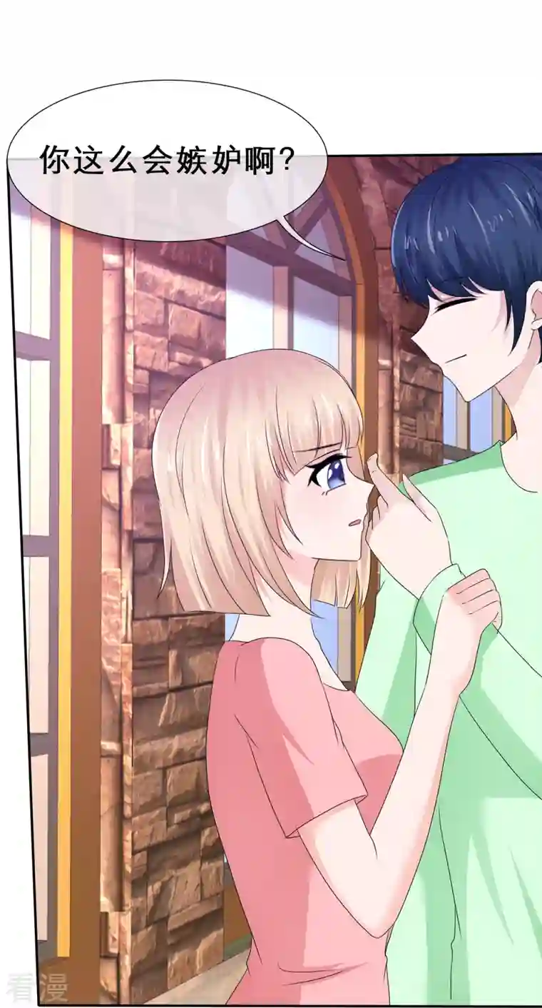 纯情学霸人设崩了第35话 狠狠打脸