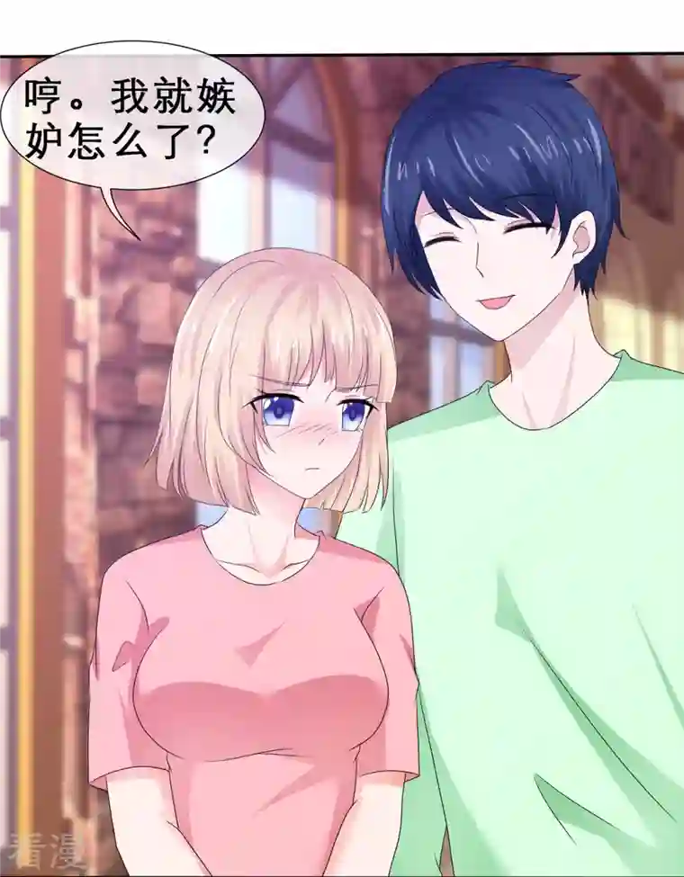 纯情学霸人设崩了第35话 狠狠打脸