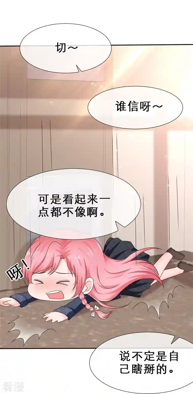 纯情学霸人设崩了第36话 权宜之计