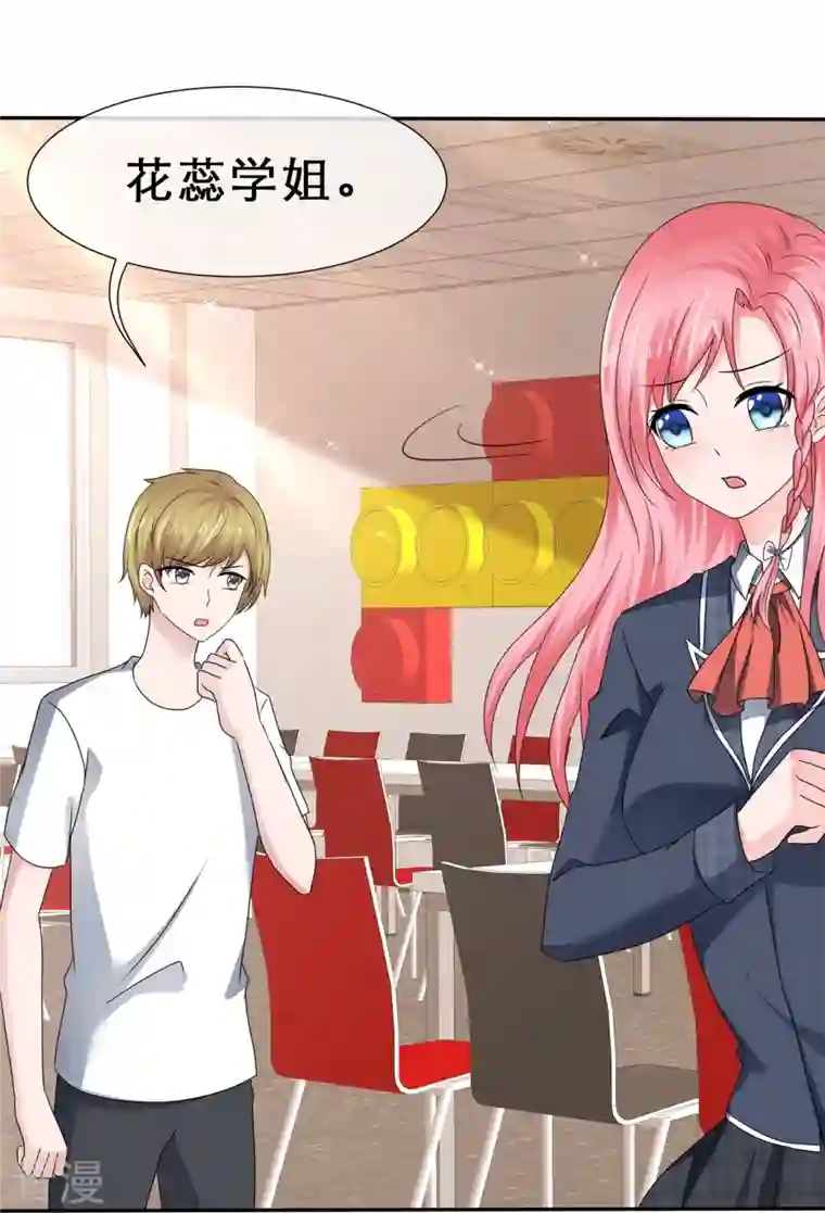 纯情学霸人设崩了第36话 权宜之计