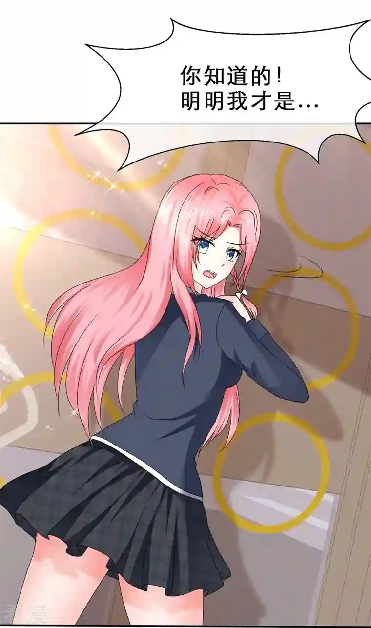 纯情学霸人设崩了第36话 权宜之计