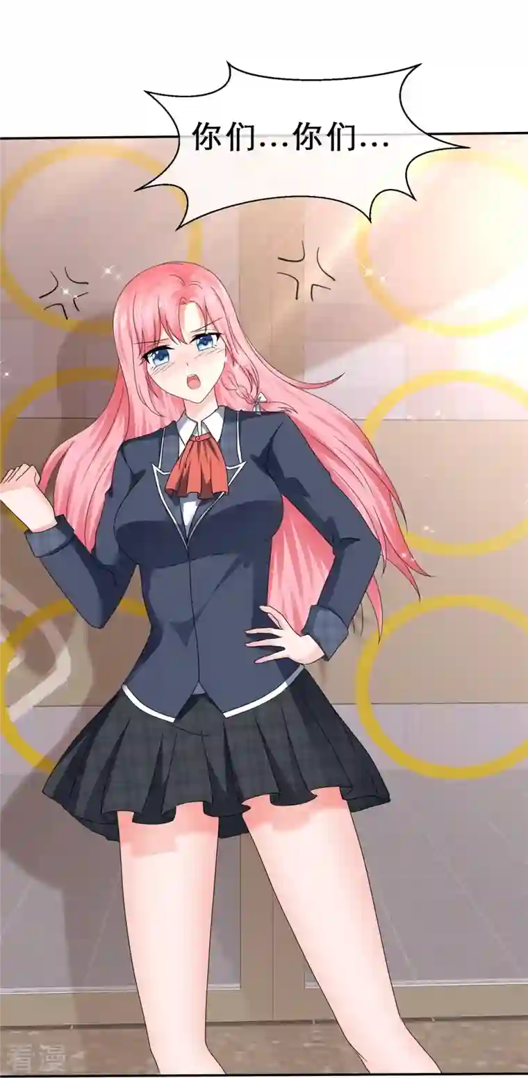 纯情学霸人设崩了第36话 权宜之计