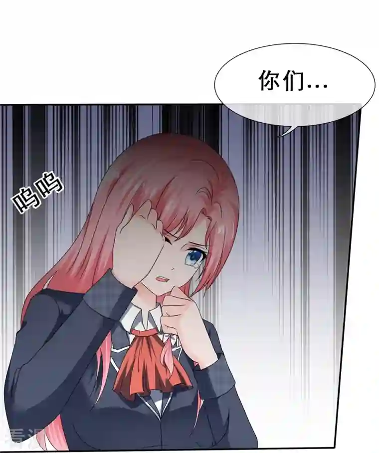 纯情学霸人设崩了第36话 权宜之计