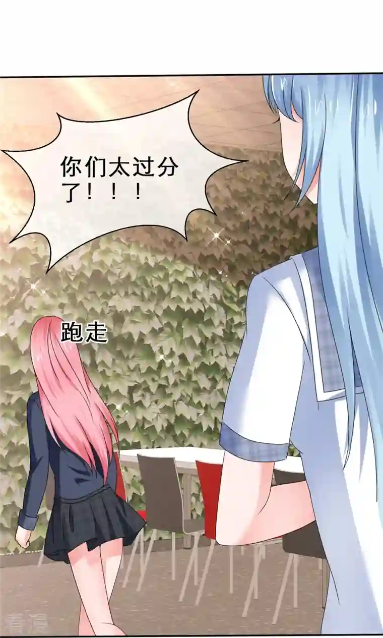 纯情学霸人设崩了第36话 权宜之计