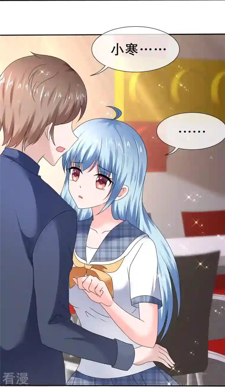 纯情学霸人设崩了第36话 权宜之计