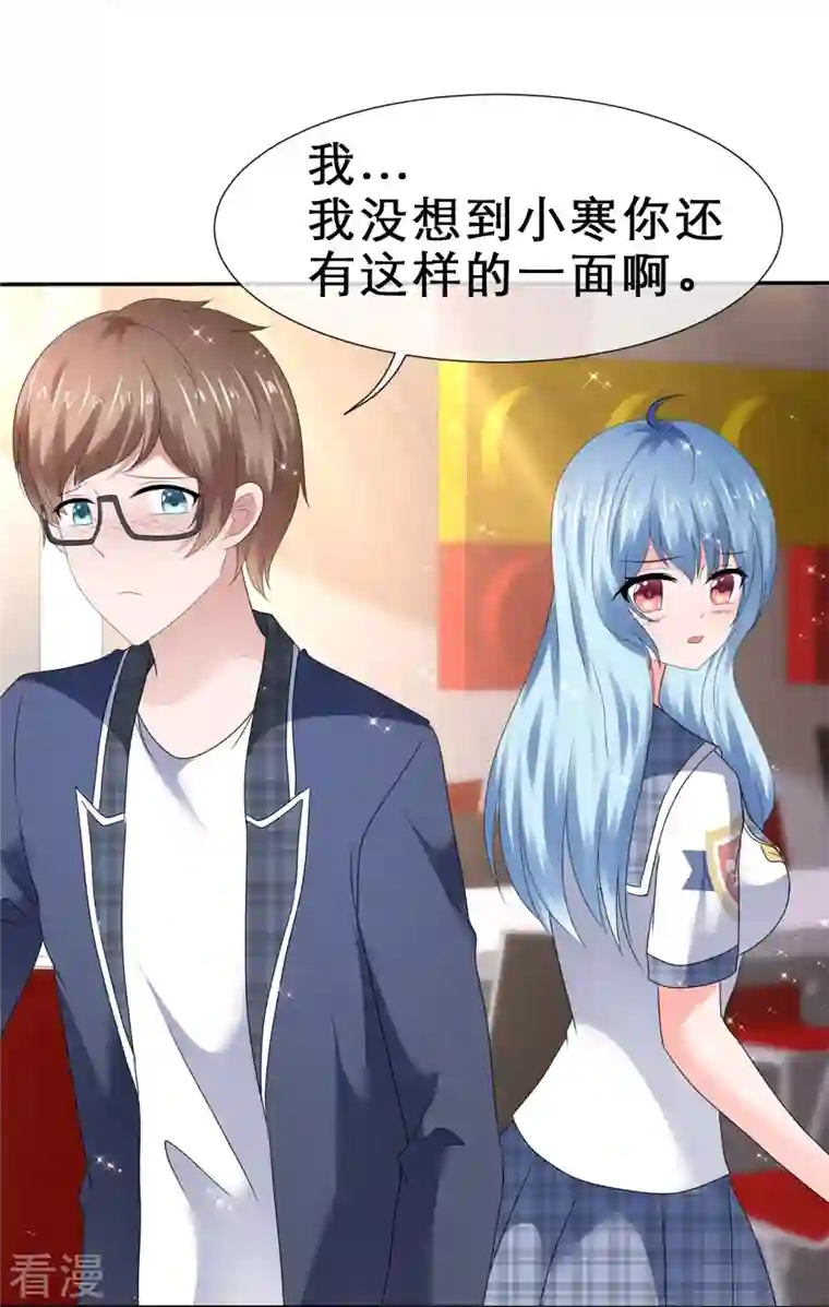 纯情学霸人设崩了第36话 权宜之计