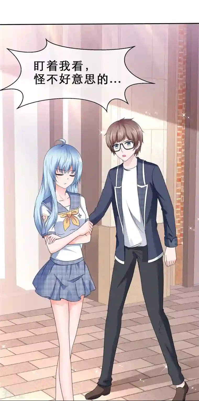 纯情学霸人设崩了第36话 权宜之计