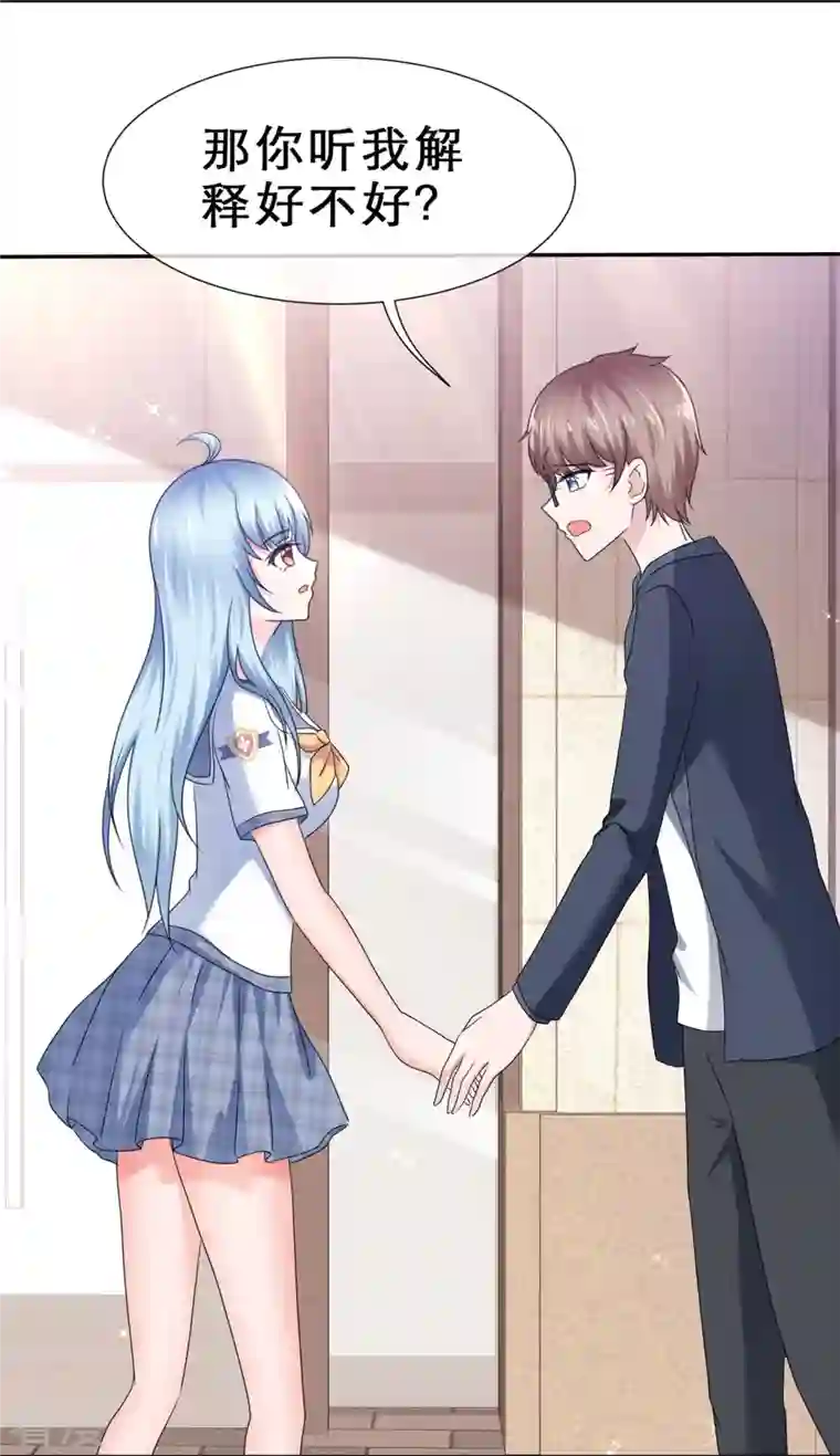 纯情学霸人设崩了第36话 权宜之计