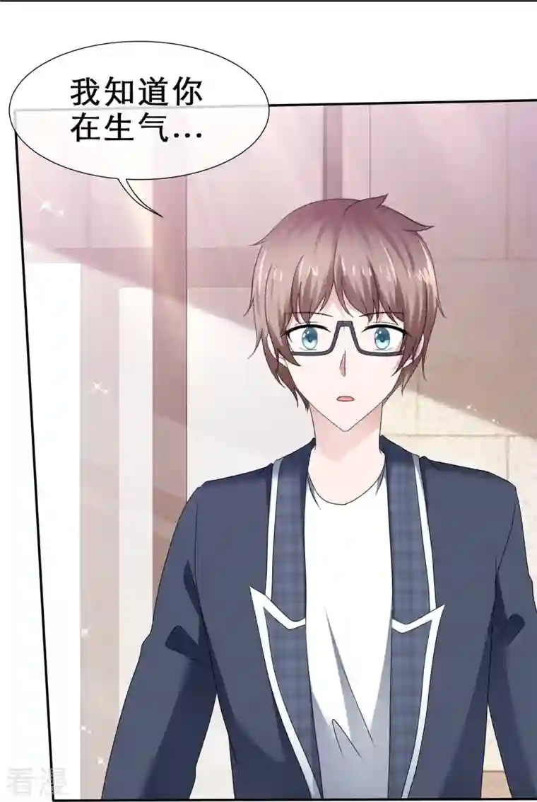 纯情学霸人设崩了第36话 权宜之计