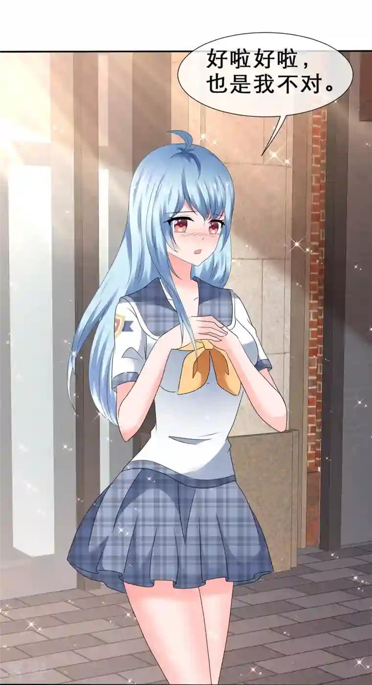 纯情学霸人设崩了第36话 权宜之计