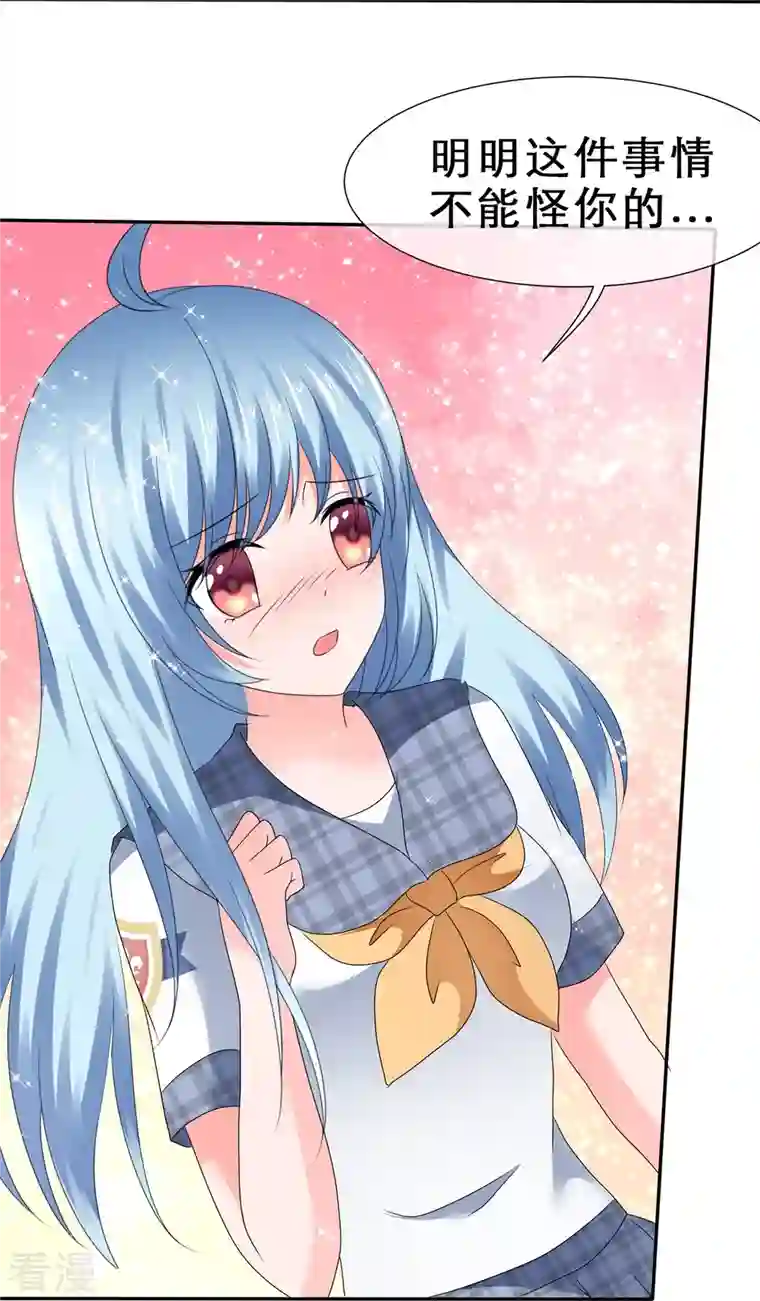 纯情学霸人设崩了第36话 权宜之计