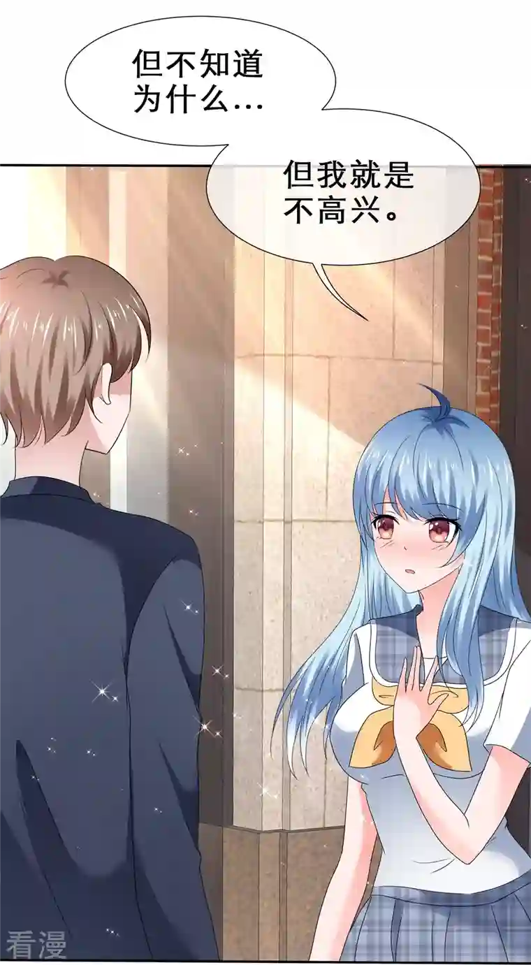 纯情学霸人设崩了第36话 权宜之计