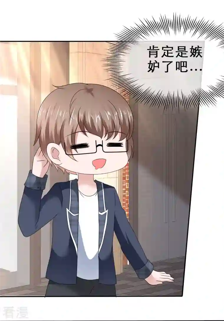 纯情学霸人设崩了第36话 权宜之计