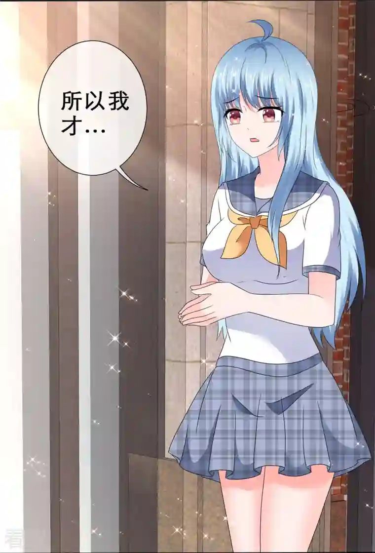 纯情学霸人设崩了第36话 权宜之计