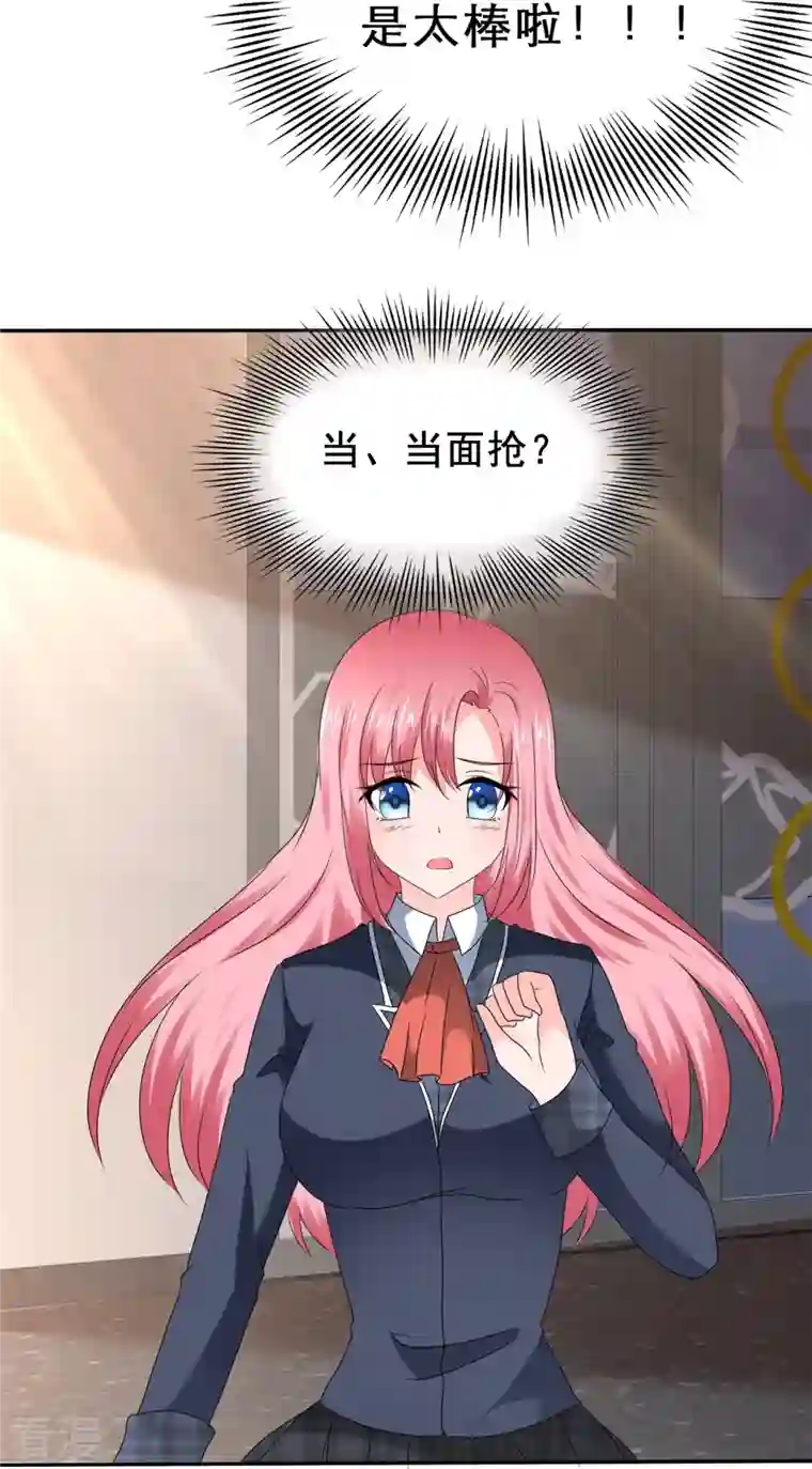 纯情学霸人设崩了第36话 权宜之计