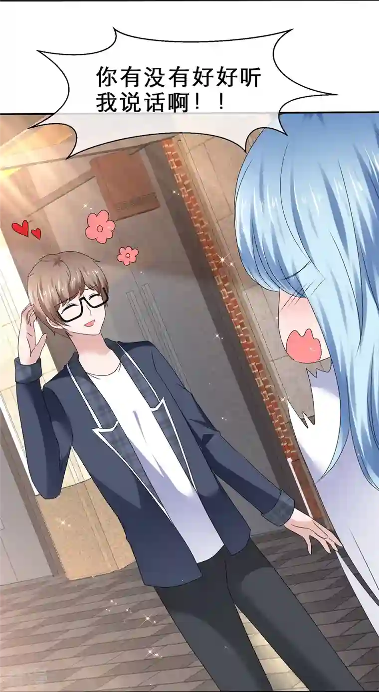 纯情学霸人设崩了第36话 权宜之计