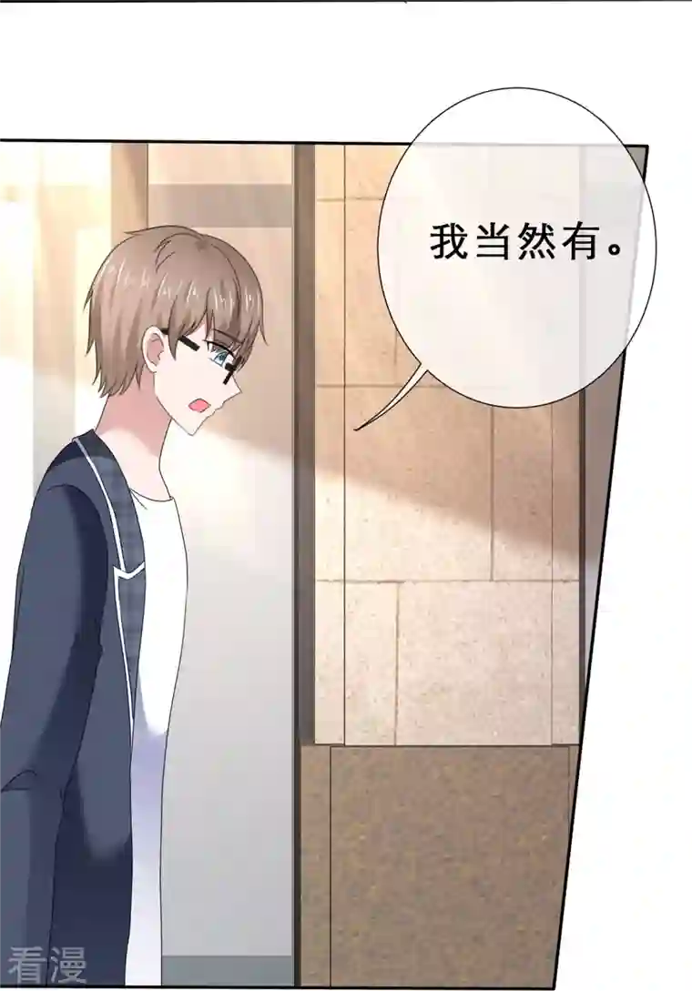 纯情学霸人设崩了第36话 权宜之计