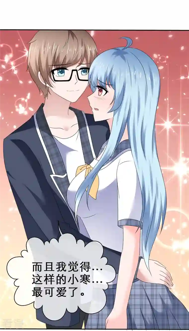 纯情学霸人设崩了第36话 权宜之计