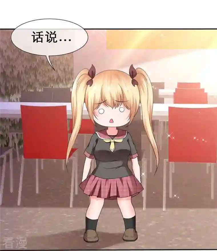 纯情学霸人设崩了第36话 权宜之计