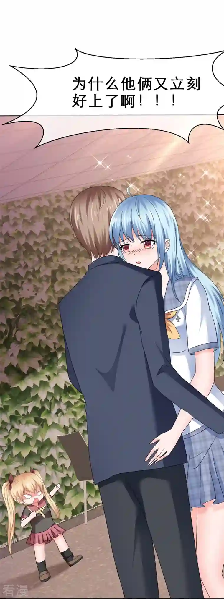 纯情学霸人设崩了第36话 权宜之计