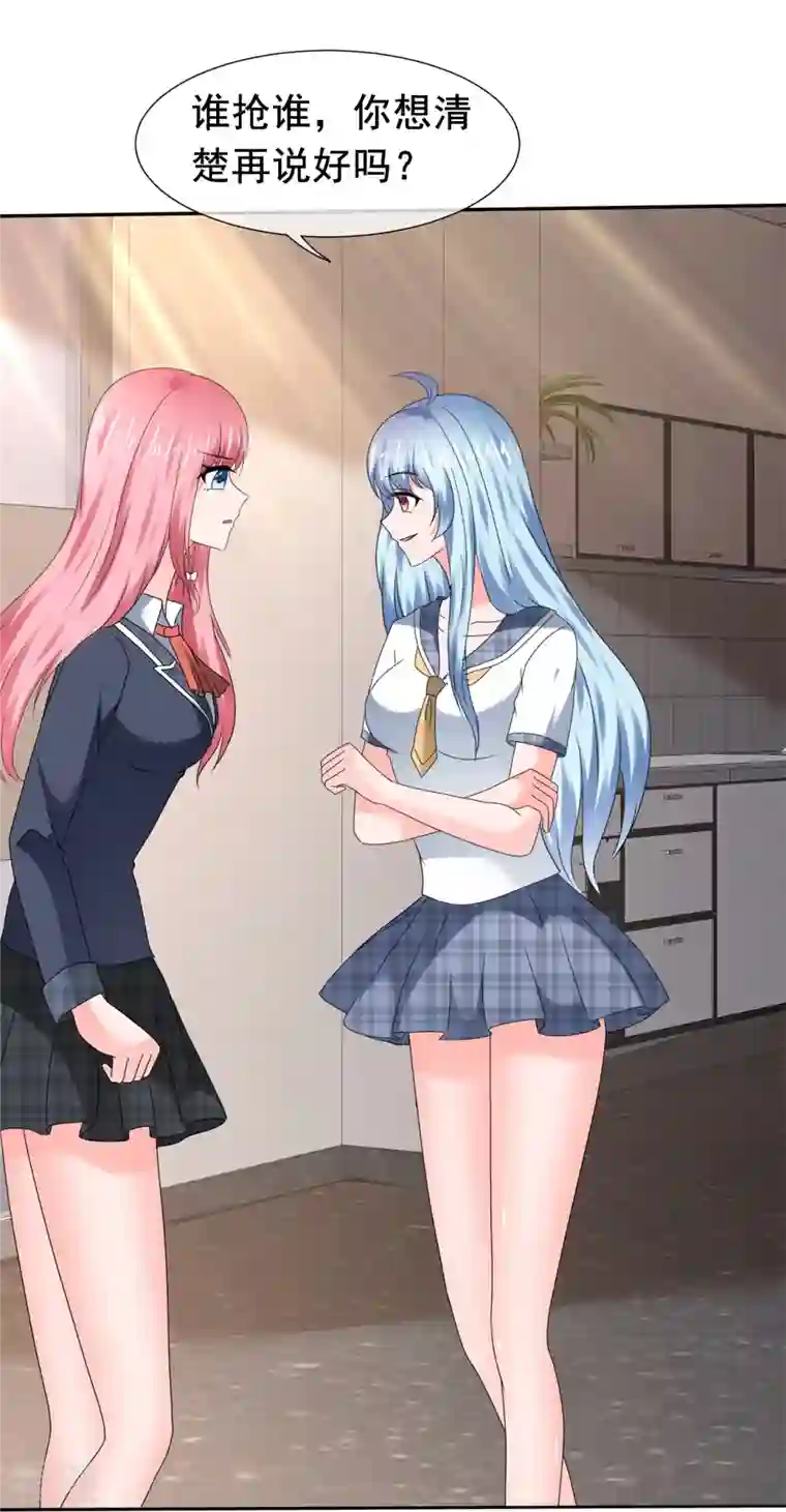 纯情学霸人设崩了第36话 权宜之计