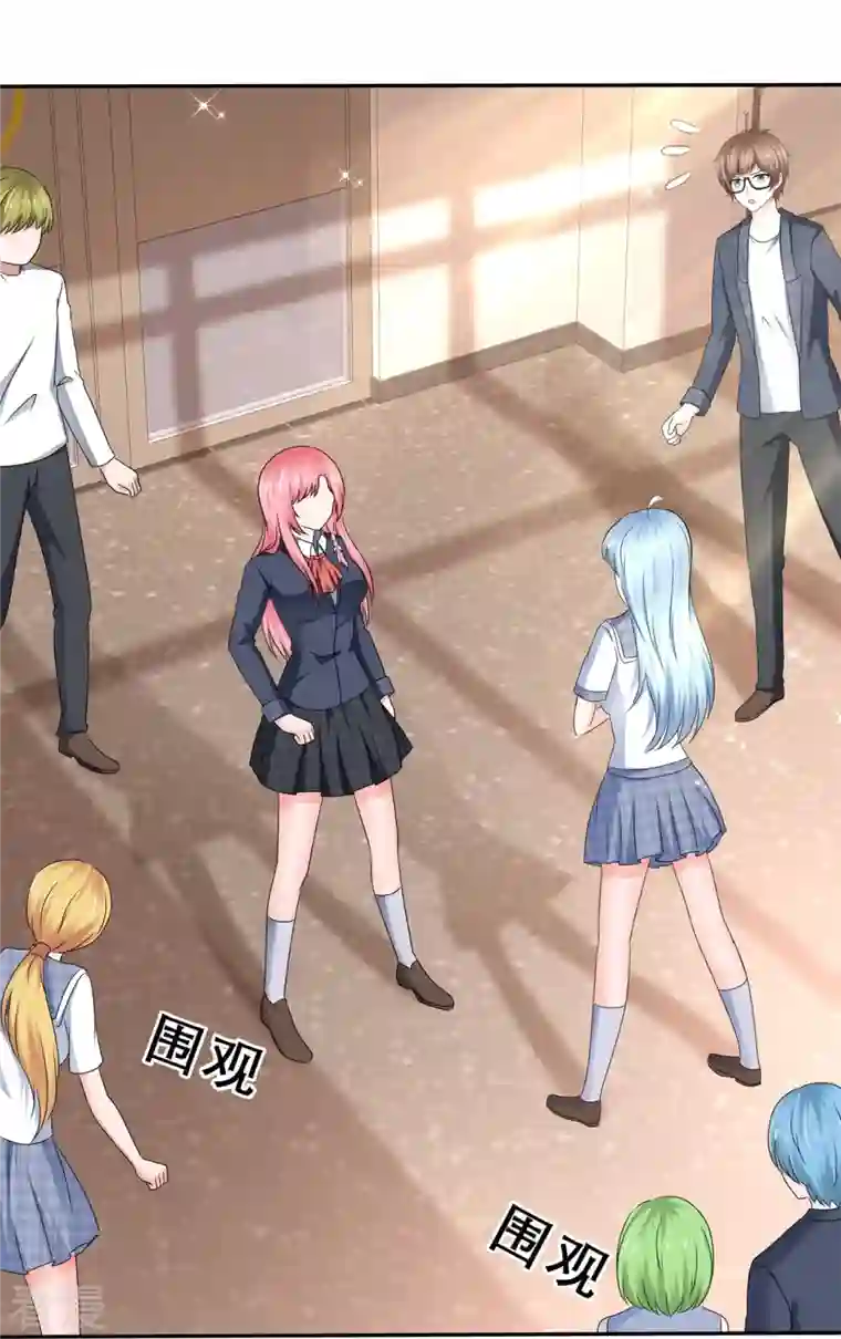 纯情学霸人设崩了第36话 权宜之计