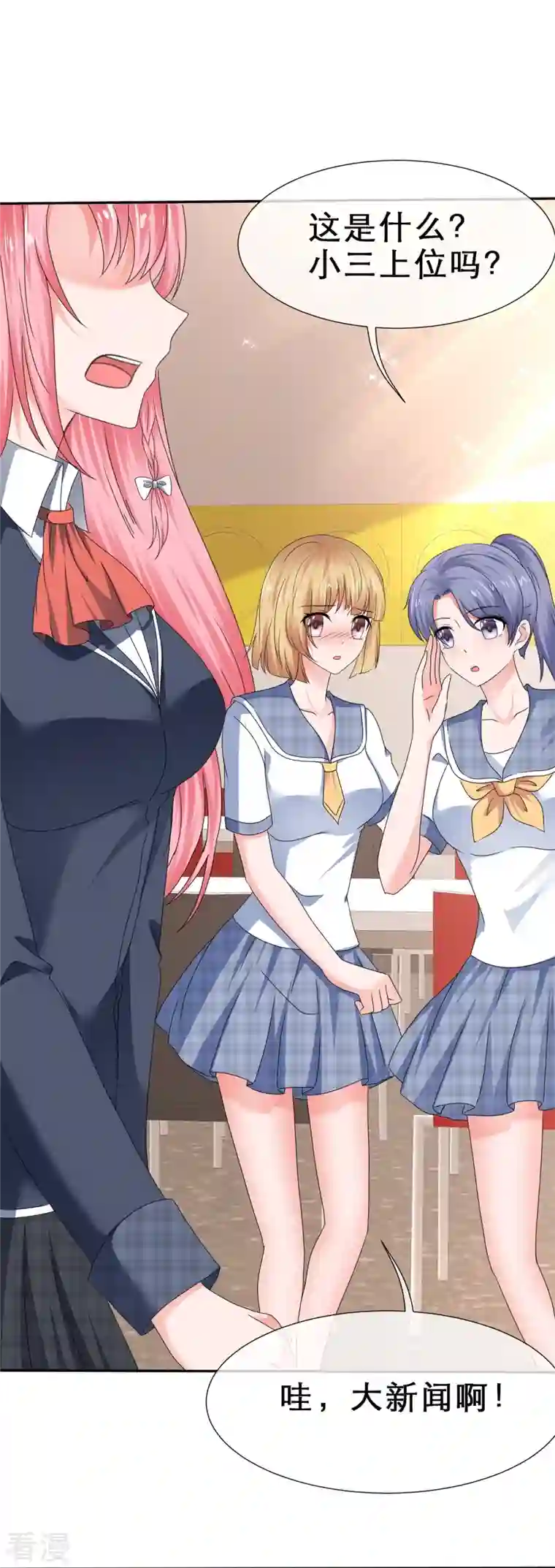 纯情学霸人设崩了第36话 权宜之计