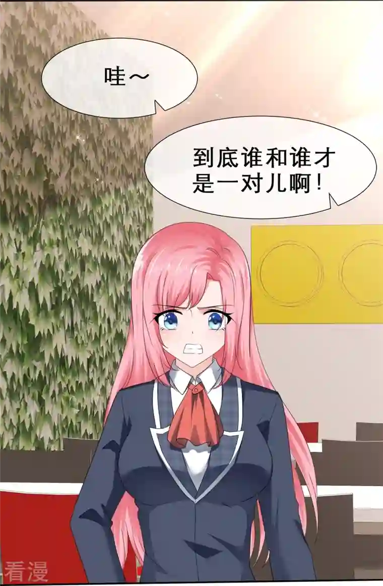 纯情学霸人设崩了第36话 权宜之计