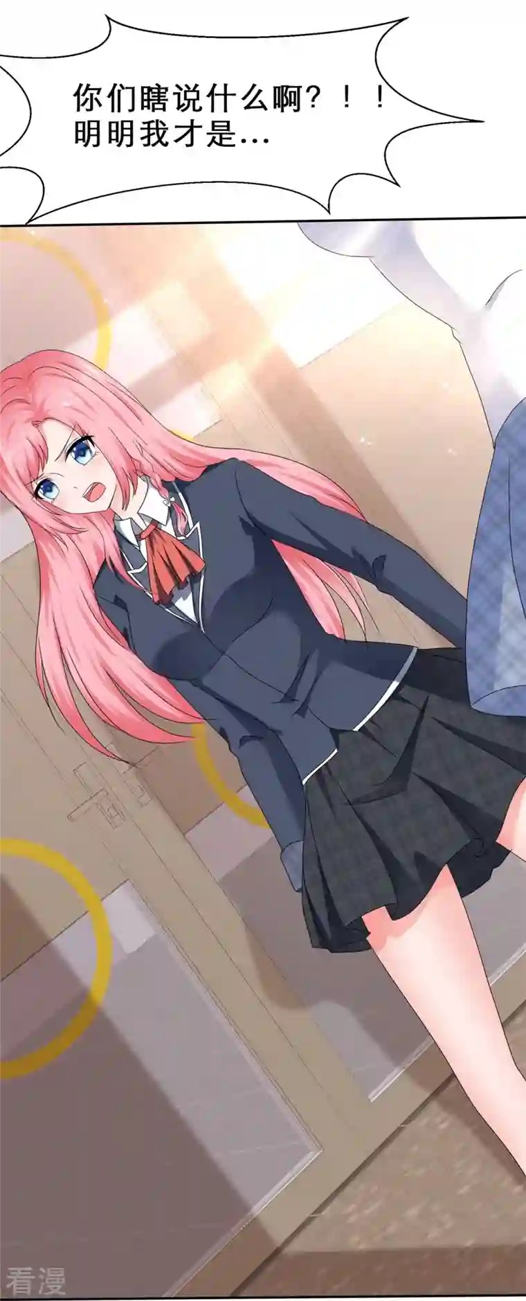 纯情学霸人设崩了第36话 权宜之计