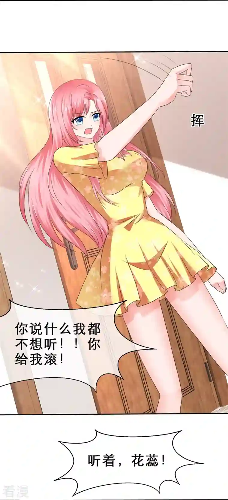 纯情学霸人设崩了第37话 禁止想象