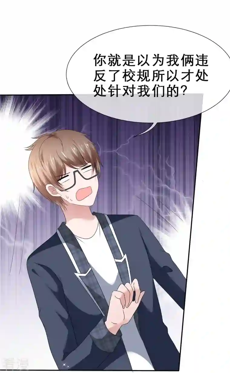 纯情学霸人设崩了第37话 禁止想象