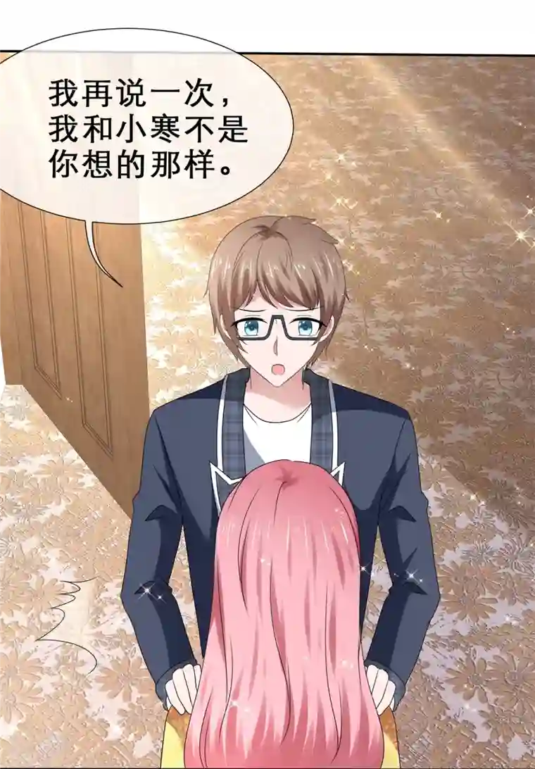 纯情学霸人设崩了第37话 禁止想象