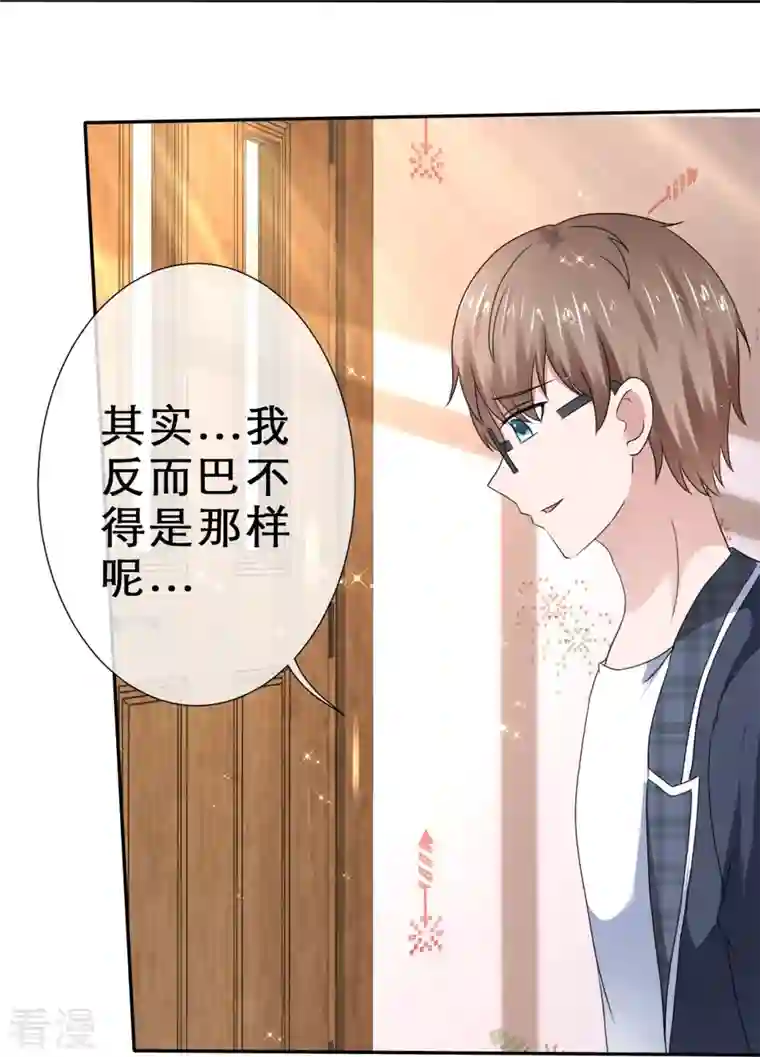 纯情学霸人设崩了第37话 禁止想象