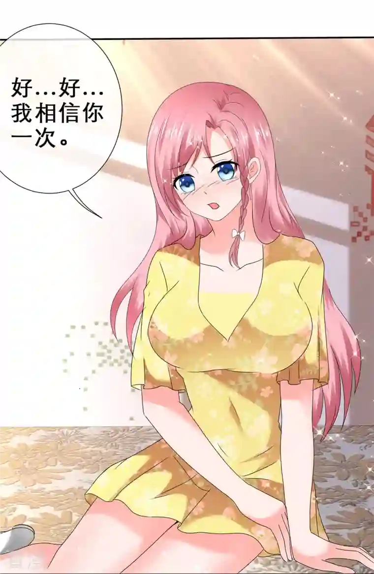 纯情学霸人设崩了第37话 禁止想象