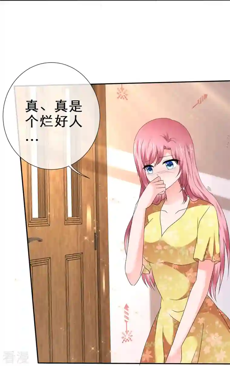 纯情学霸人设崩了第37话 禁止想象