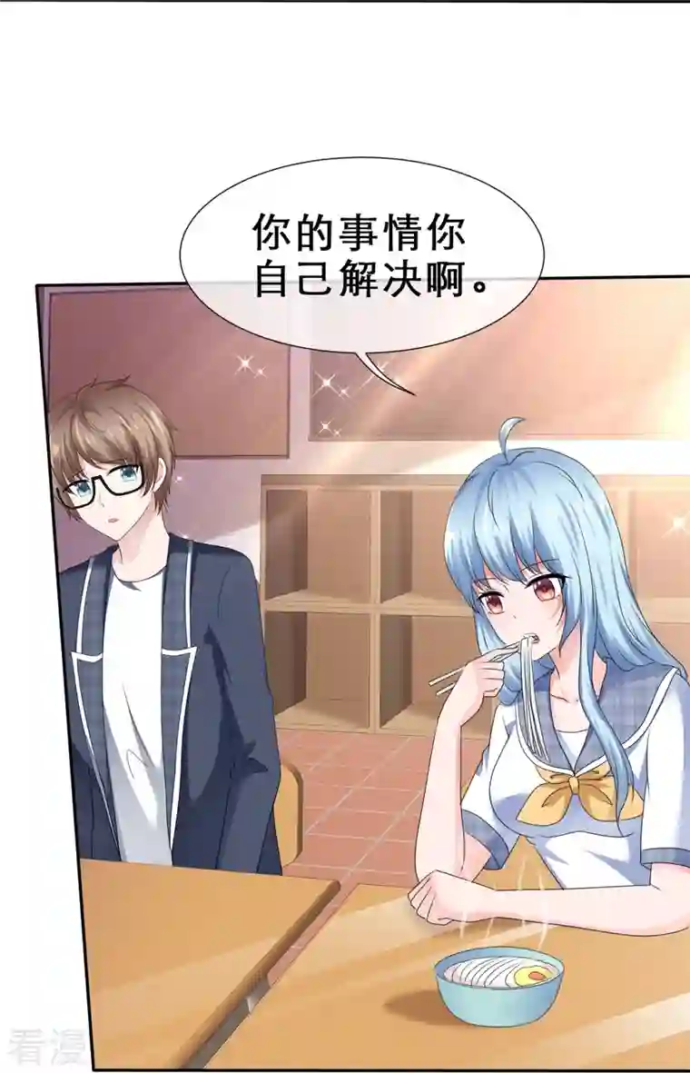 纯情学霸人设崩了第37话 禁止想象