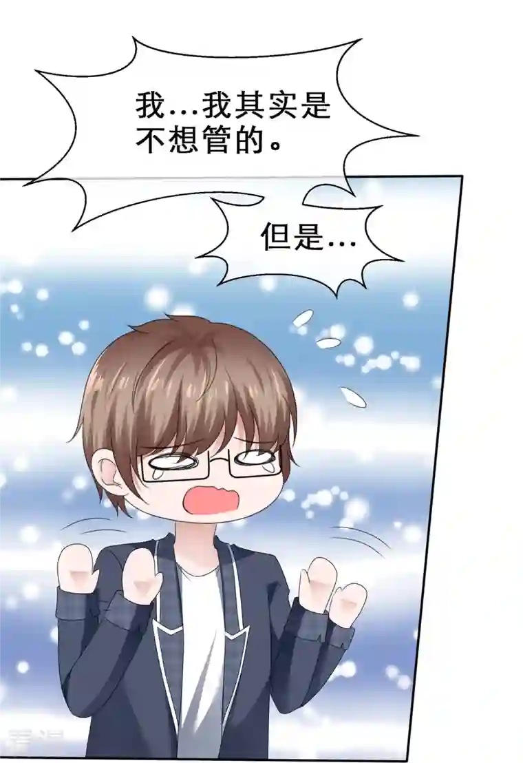 纯情学霸人设崩了第37话 禁止想象