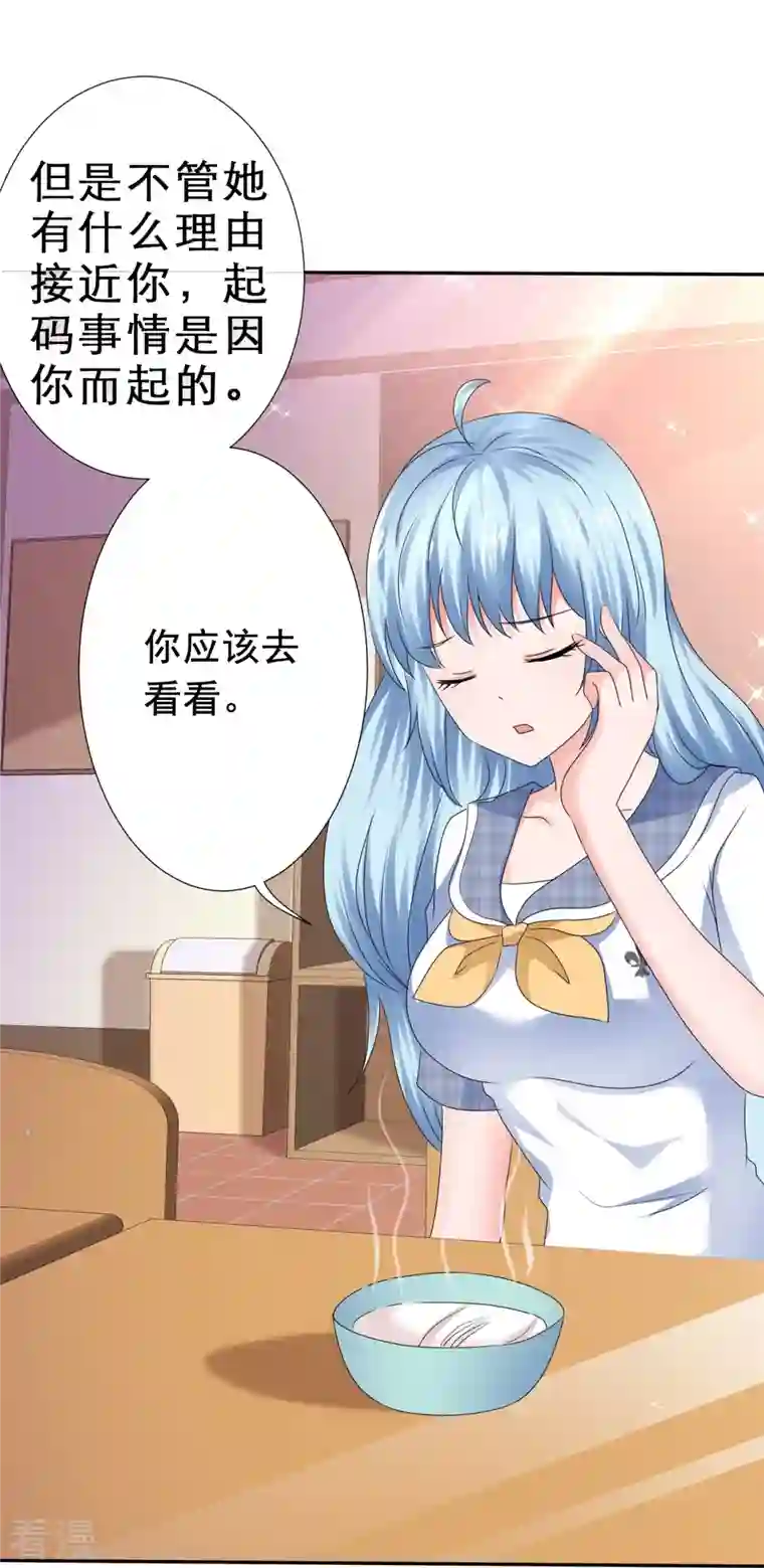 纯情学霸人设崩了第37话 禁止想象