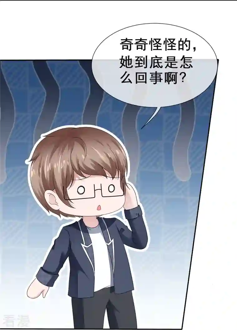 纯情学霸人设崩了第38话 女人心海底针