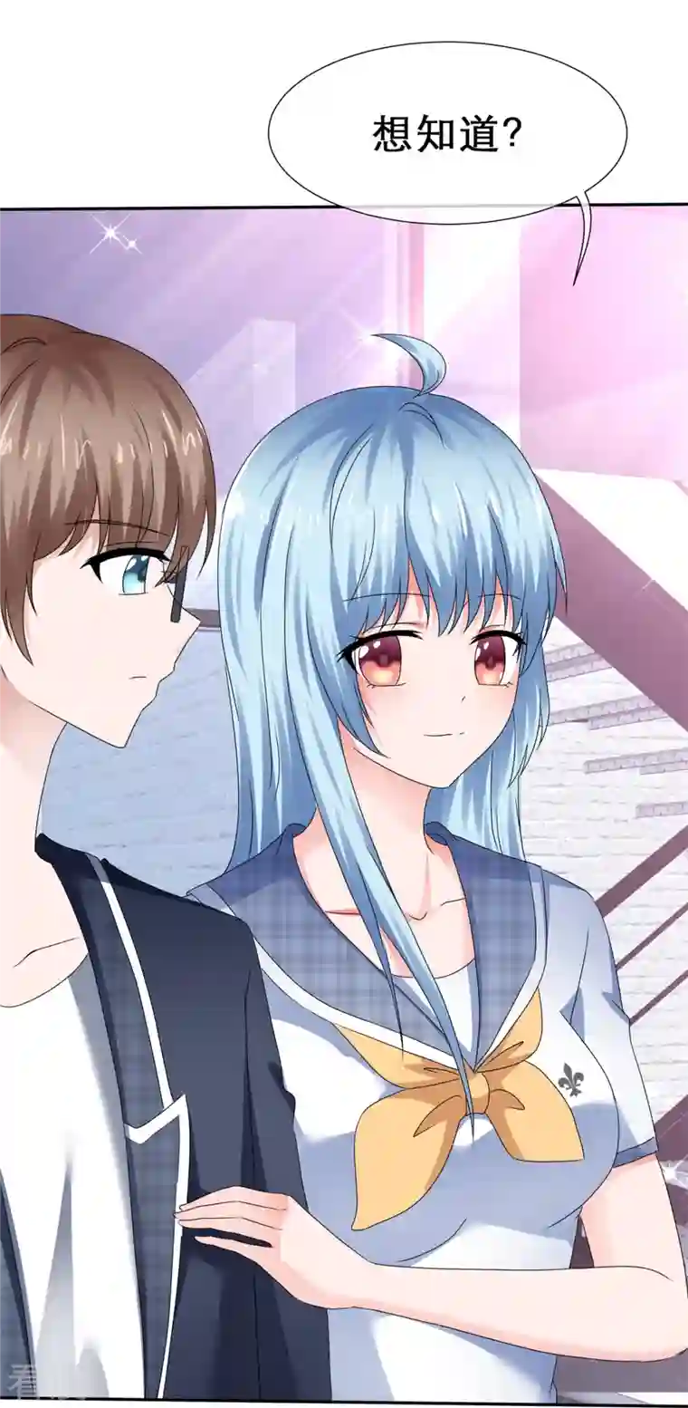 纯情学霸人设崩了第38话 女人心海底针