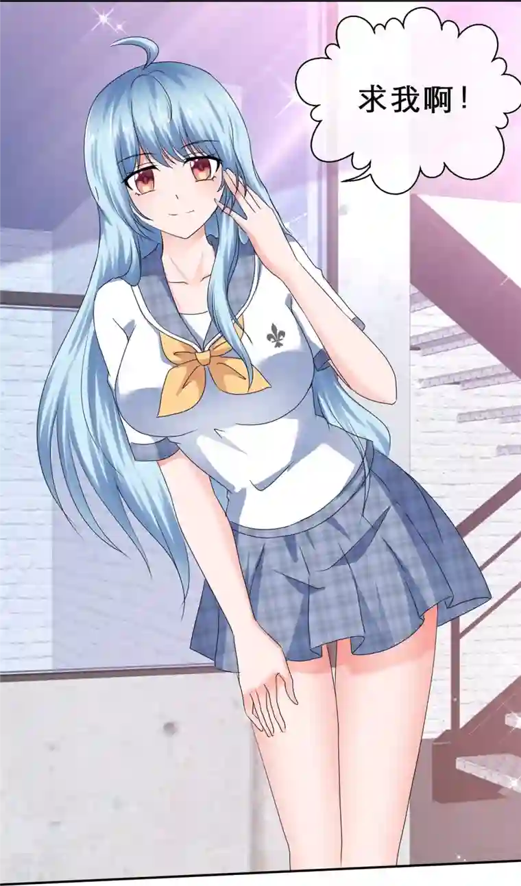 纯情学霸人设崩了第38话 女人心海底针