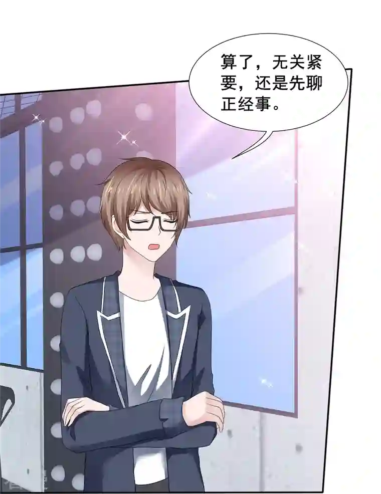 纯情学霸人设崩了第38话 女人心海底针
